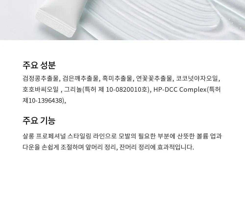 [잔머리.앞머리.가르마 정리/단독기획] 차홍 픽스 디테일 헤어 마스카라 15ml 기획 (+트리트먼트 50ml 증정) 상세페이지 8